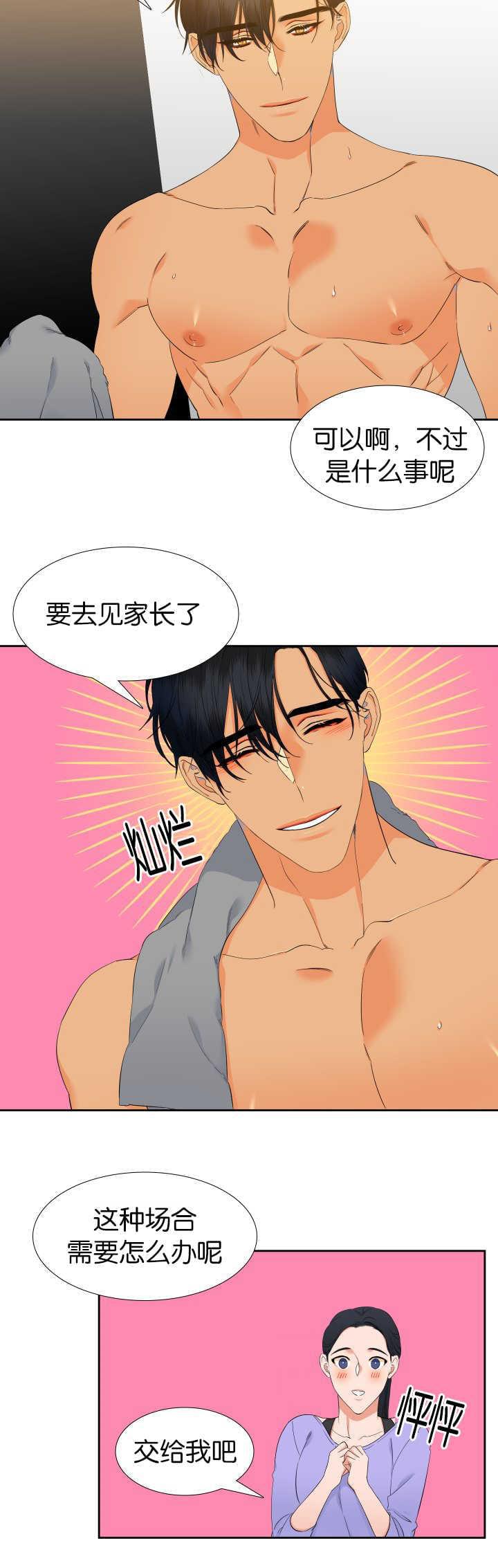 全职法师漫画免费阅读韩漫全集-第52话无删减无遮挡章节图片 