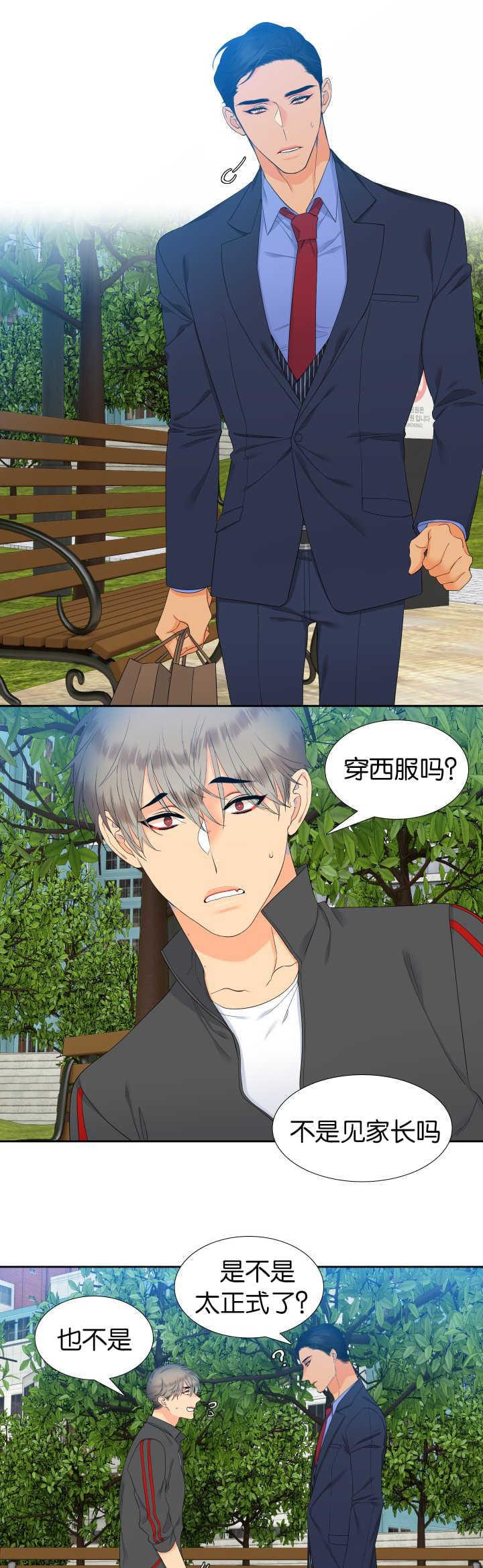 全职法师漫画免费阅读韩漫全集-第53话无删减无遮挡章节图片 