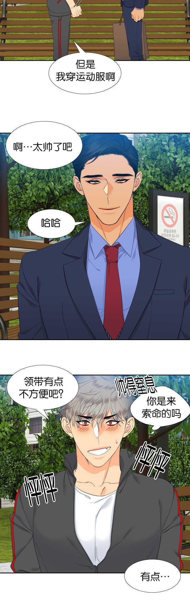 全职法师漫画免费阅读韩漫全集-第53话无删减无遮挡章节图片 