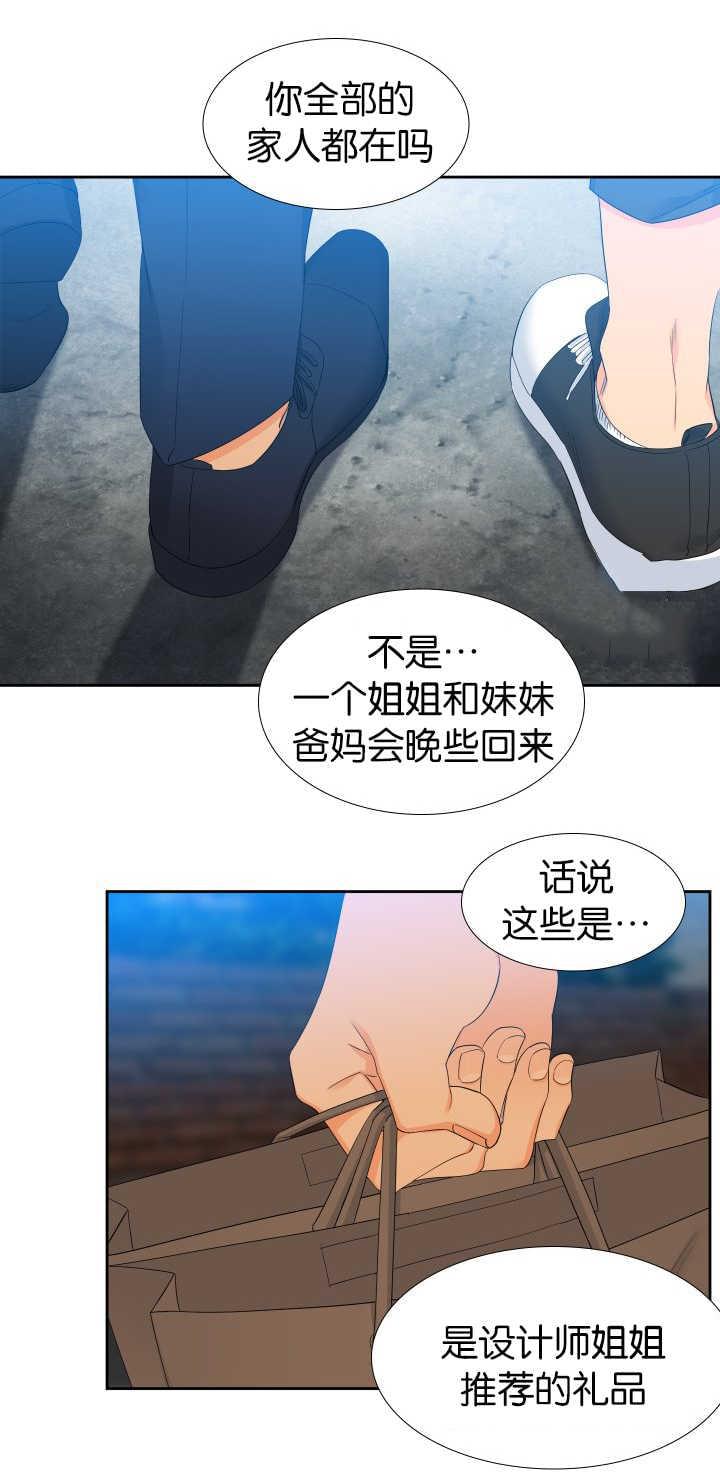 全职法师漫画免费阅读韩漫全集-第53话无删减无遮挡章节图片 