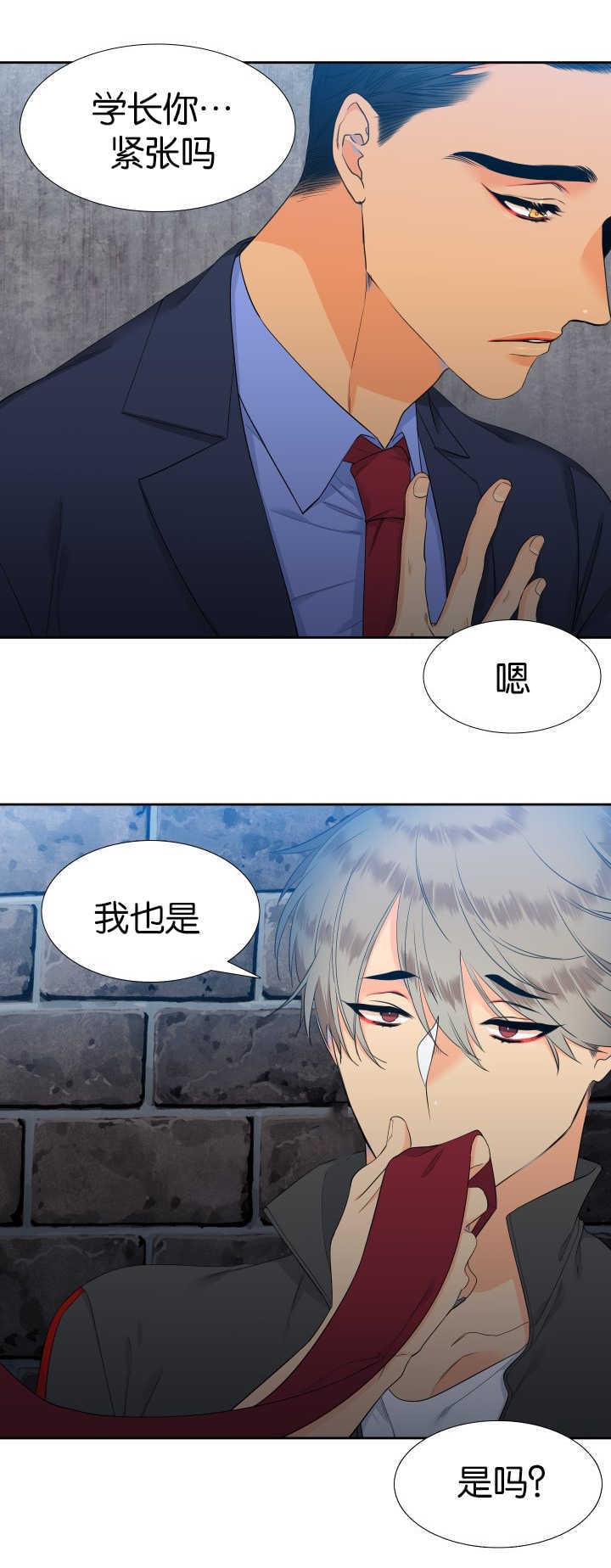 全职法师漫画免费阅读韩漫全集-第53话无删减无遮挡章节图片 