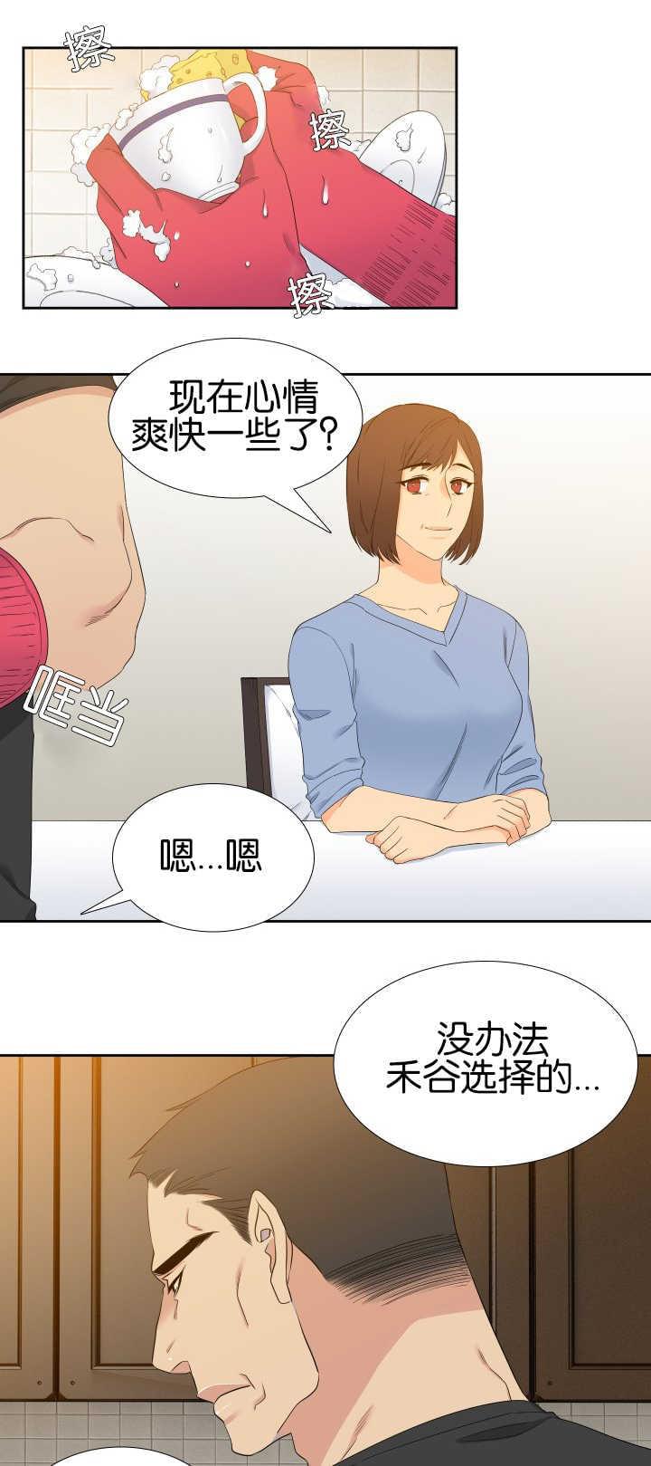全职法师漫画免费阅读韩漫全集-第55话无删减无遮挡章节图片 