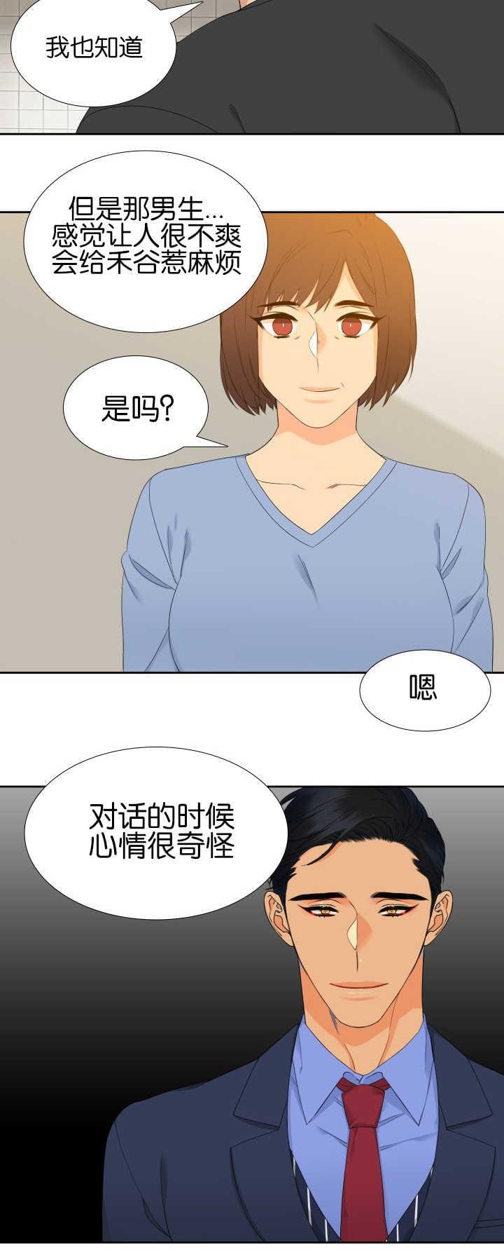 全职法师漫画免费阅读韩漫全集-第55话无删减无遮挡章节图片 