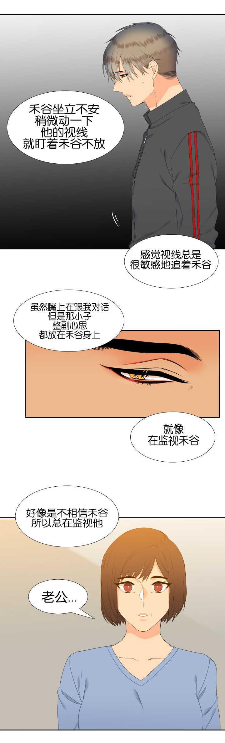 全职法师漫画免费阅读韩漫全集-第55话无删减无遮挡章节图片 