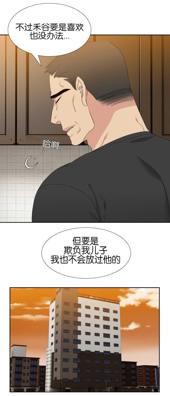 全职法师漫画免费阅读韩漫全集-第55话无删减无遮挡章节图片 