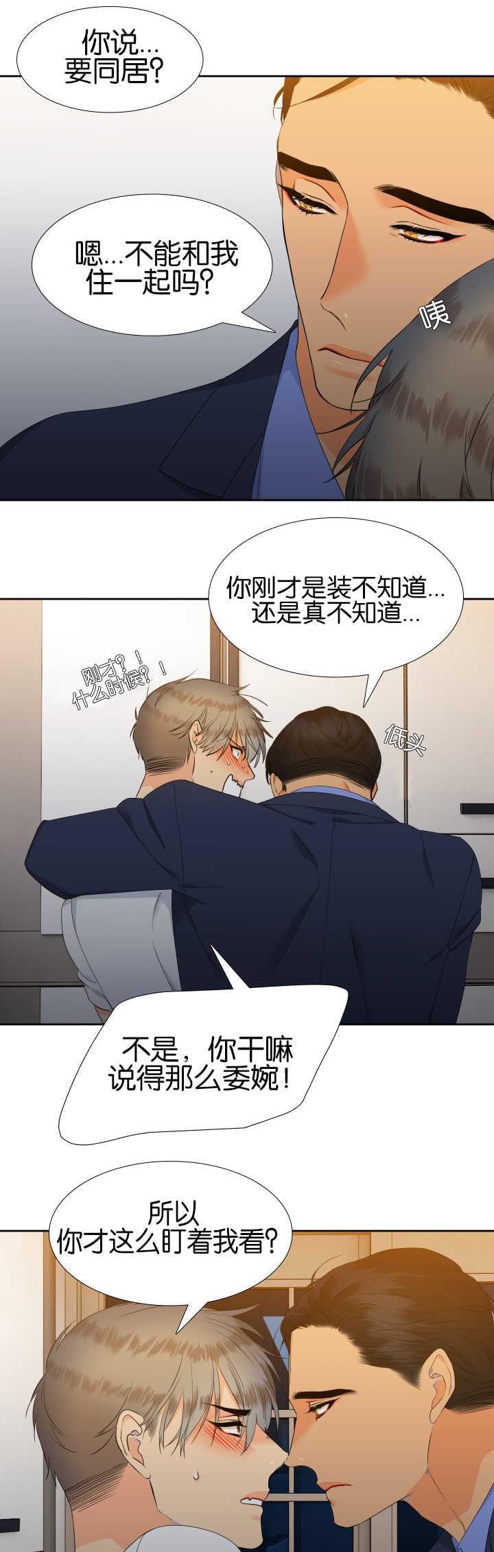 全职法师漫画免费阅读韩漫全集-第55话无删减无遮挡章节图片 