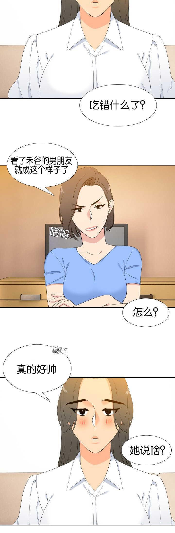 全职法师漫画免费阅读韩漫全集-第56话无删减无遮挡章节图片 