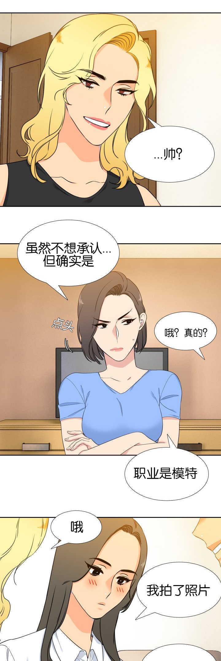 全职法师漫画免费阅读韩漫全集-第56话无删减无遮挡章节图片 