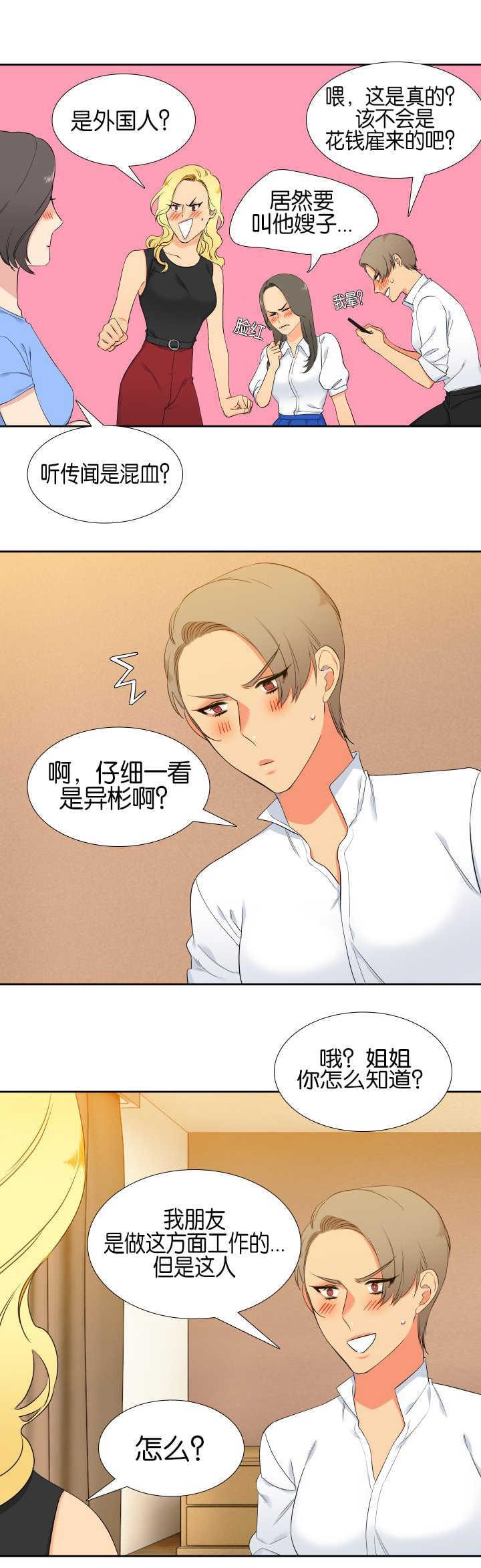 全职法师漫画免费阅读韩漫全集-第56话无删减无遮挡章节图片 