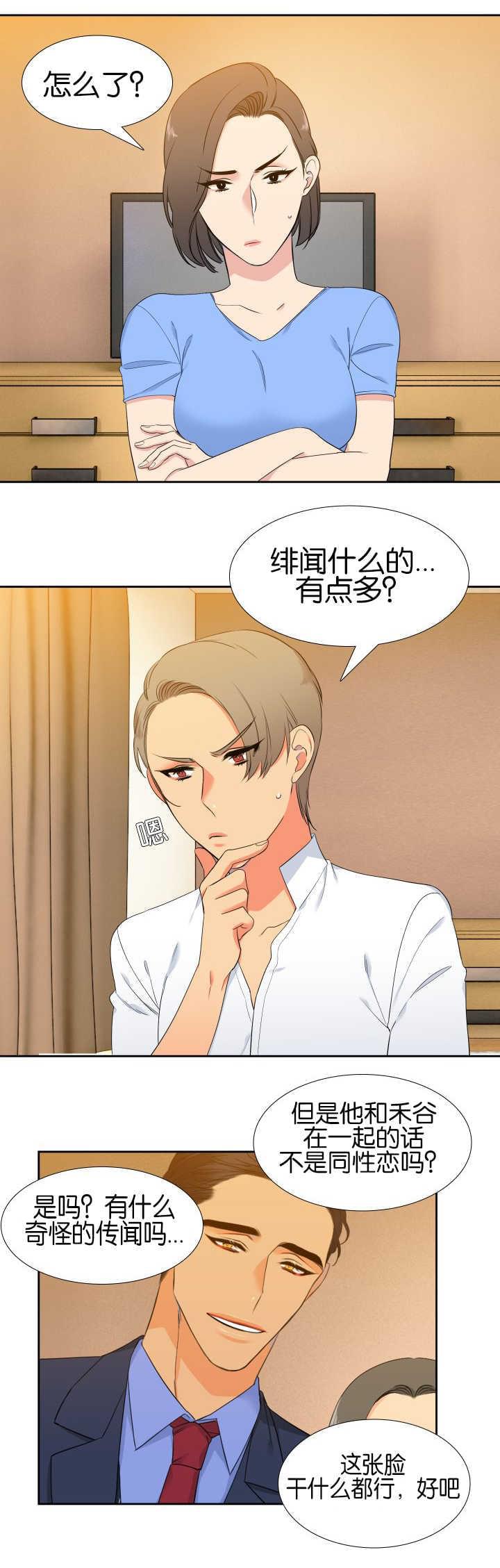 全职法师漫画免费阅读韩漫全集-第56话无删减无遮挡章节图片 