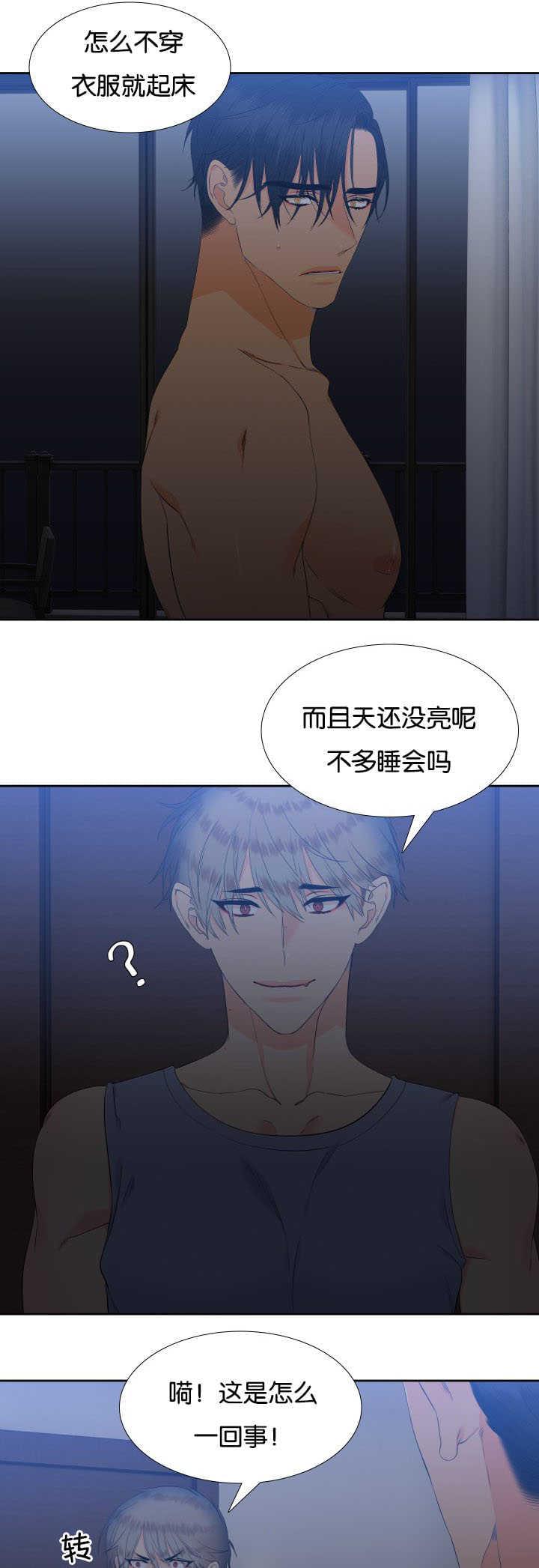 全职法师漫画免费阅读韩漫全集-第58话无删减无遮挡章节图片 