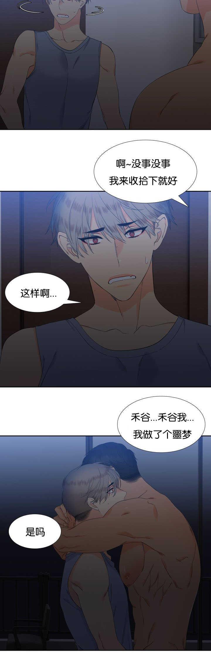 全职法师漫画免费阅读韩漫全集-第58话无删减无遮挡章节图片 