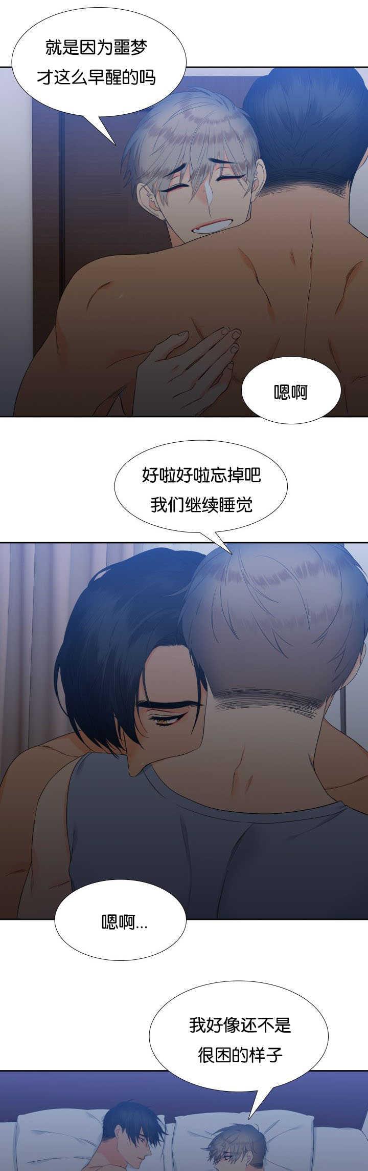 全职法师漫画免费阅读韩漫全集-第58话无删减无遮挡章节图片 