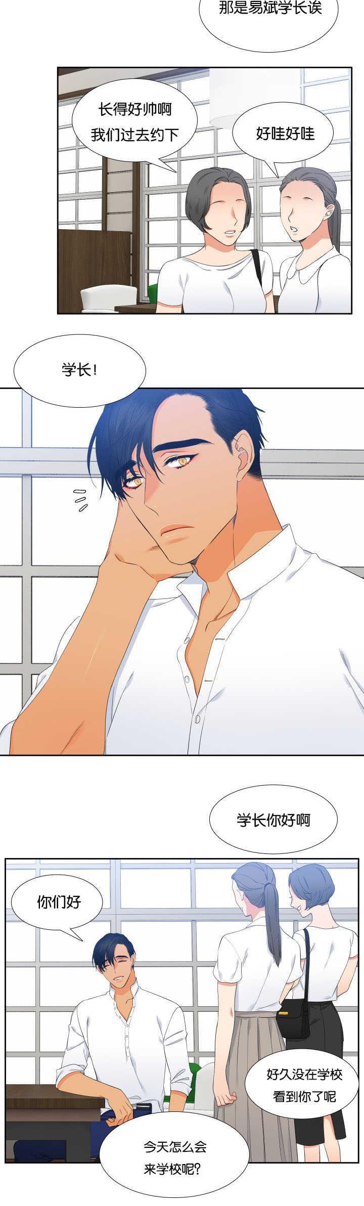 全职法师漫画免费阅读韩漫全集-第58话无删减无遮挡章节图片 