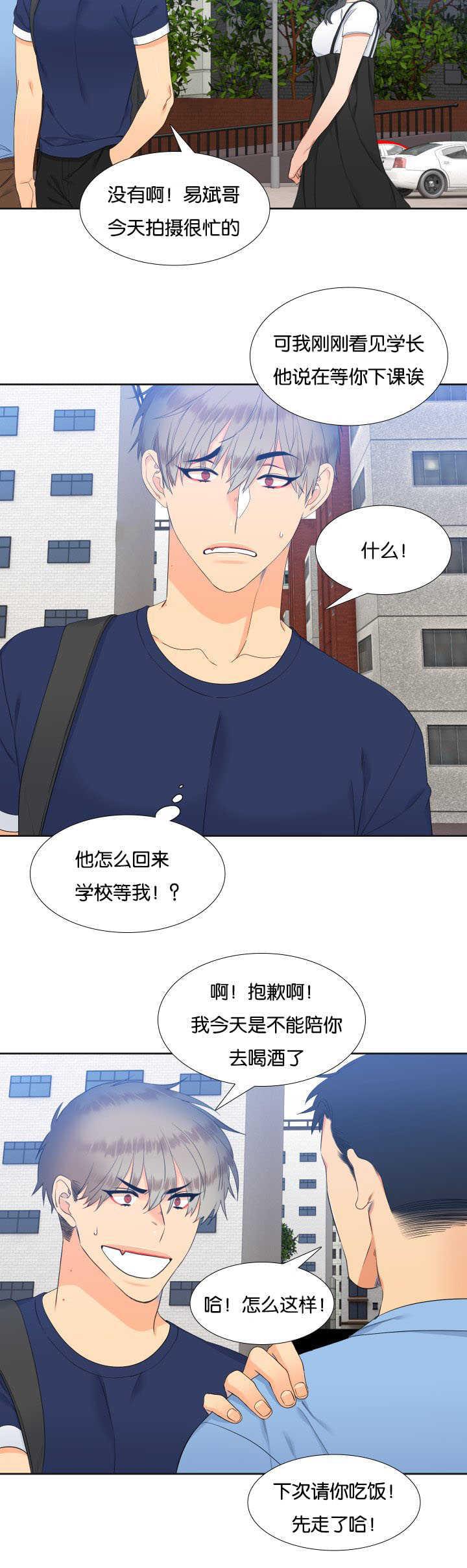 全职法师漫画免费阅读韩漫全集-第58话无删减无遮挡章节图片 