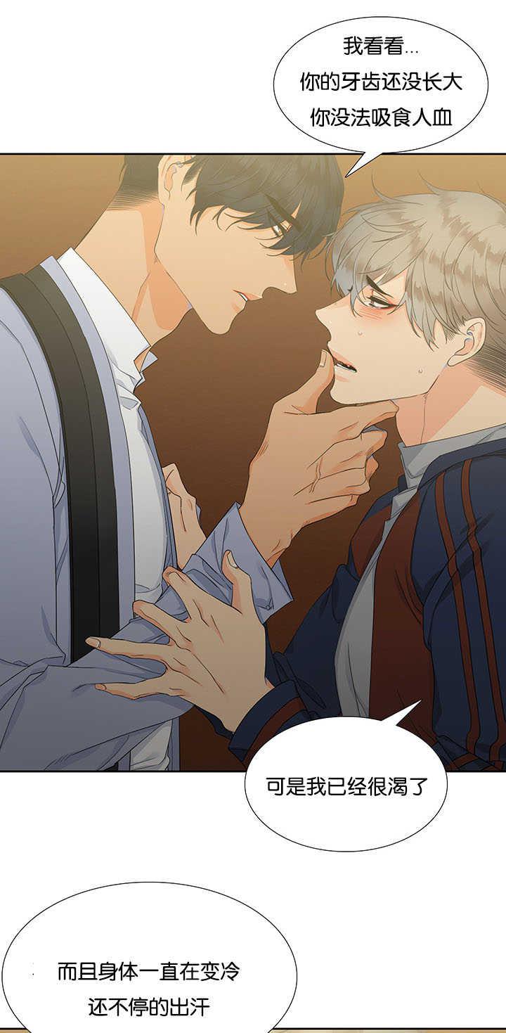 全职法师漫画免费阅读韩漫全集-第8话 坐上来吧无删减无遮挡章节图片 