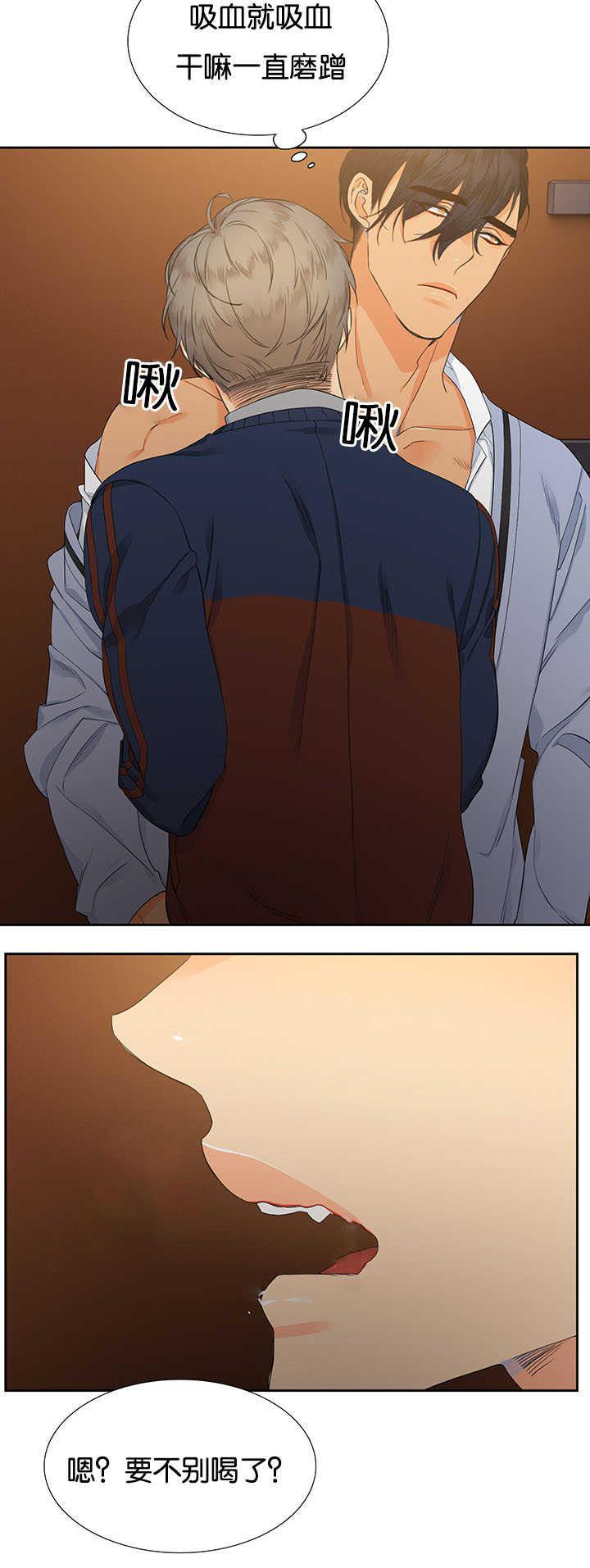 全职法师漫画免费阅读韩漫全集-第8话 坐上来吧无删减无遮挡章节图片 