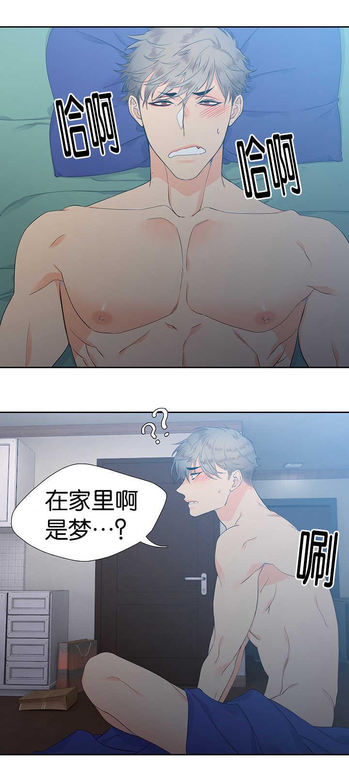 全职法师漫画免费阅读韩漫全集-第11话 味道不错无删减无遮挡章节图片 