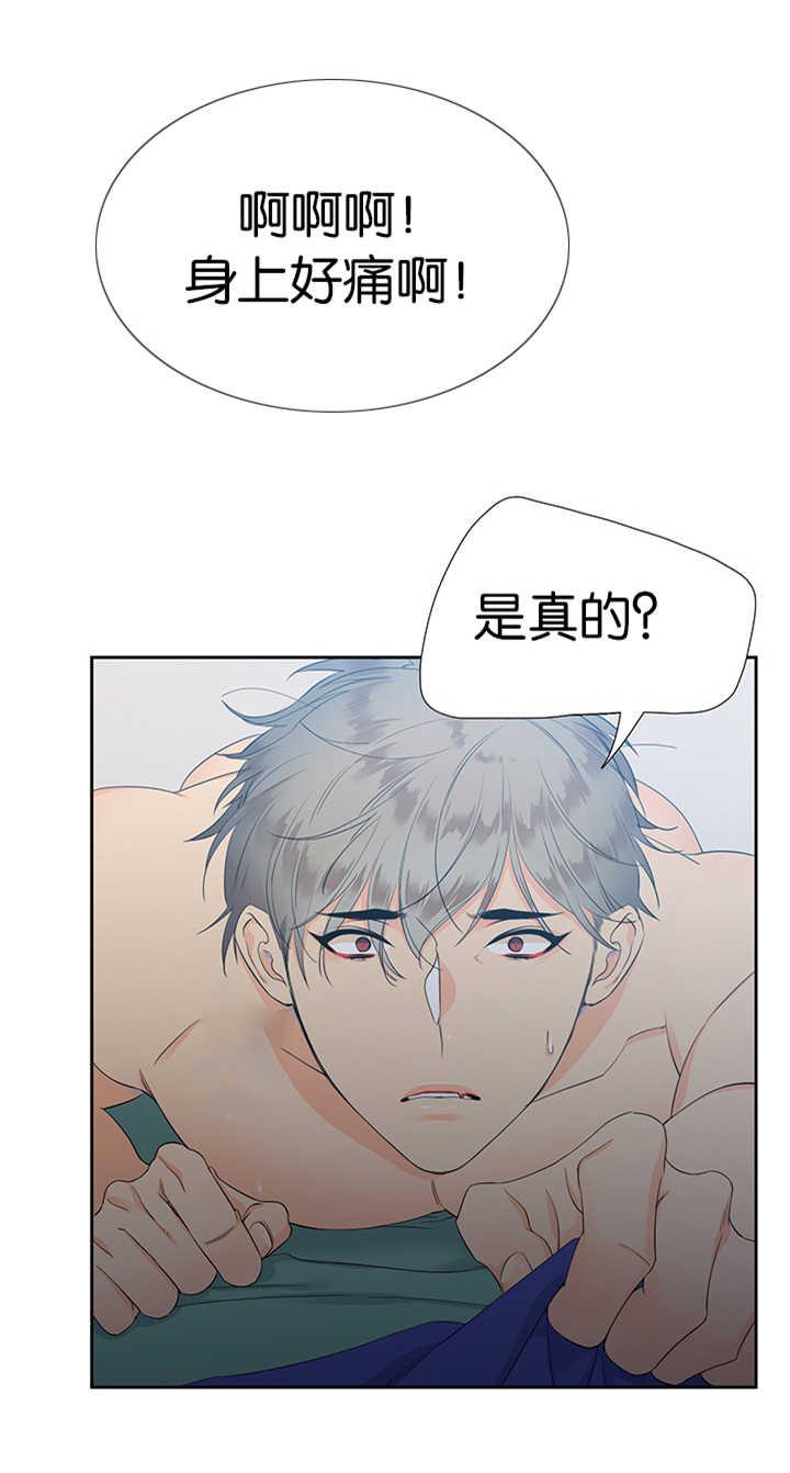 全职法师漫画免费阅读韩漫全集-第11话 味道不错无删减无遮挡章节图片 