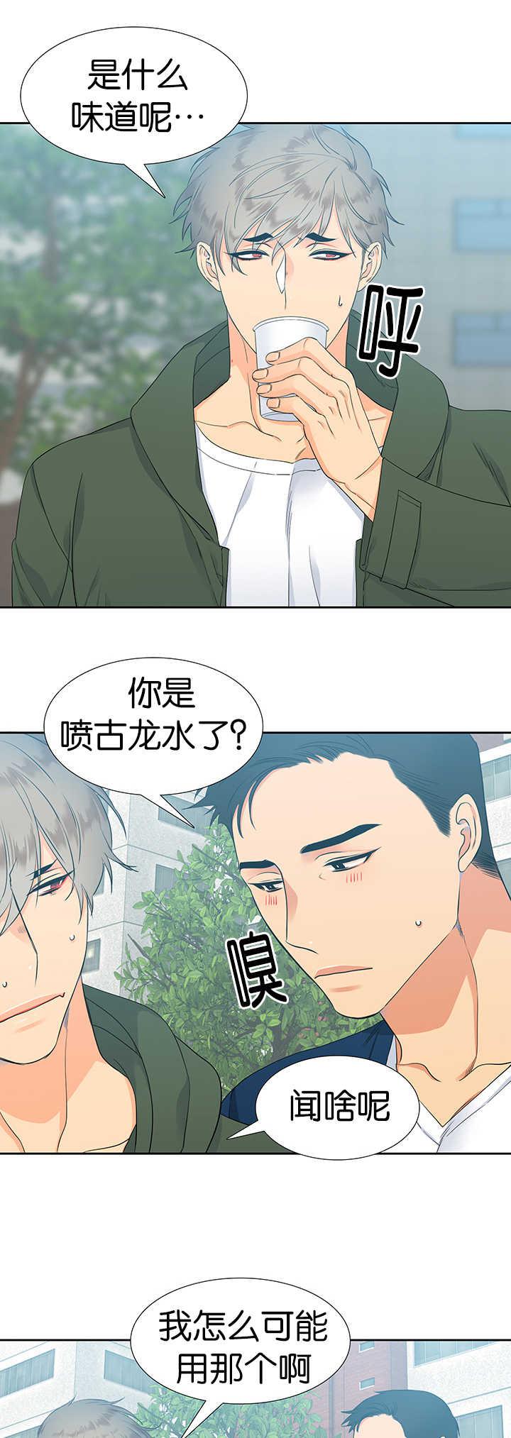 全职法师漫画免费阅读韩漫全集-第11话 味道不错无删减无遮挡章节图片 