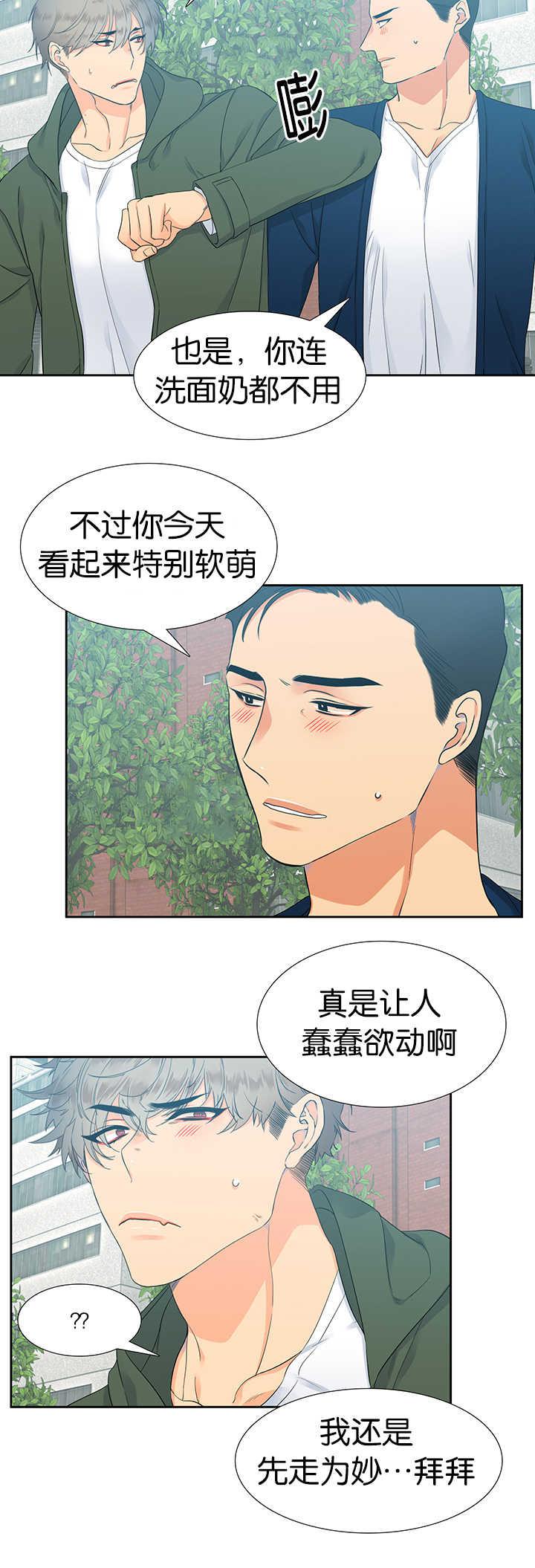 全职法师漫画免费阅读韩漫全集-第11话 味道不错无删减无遮挡章节图片 