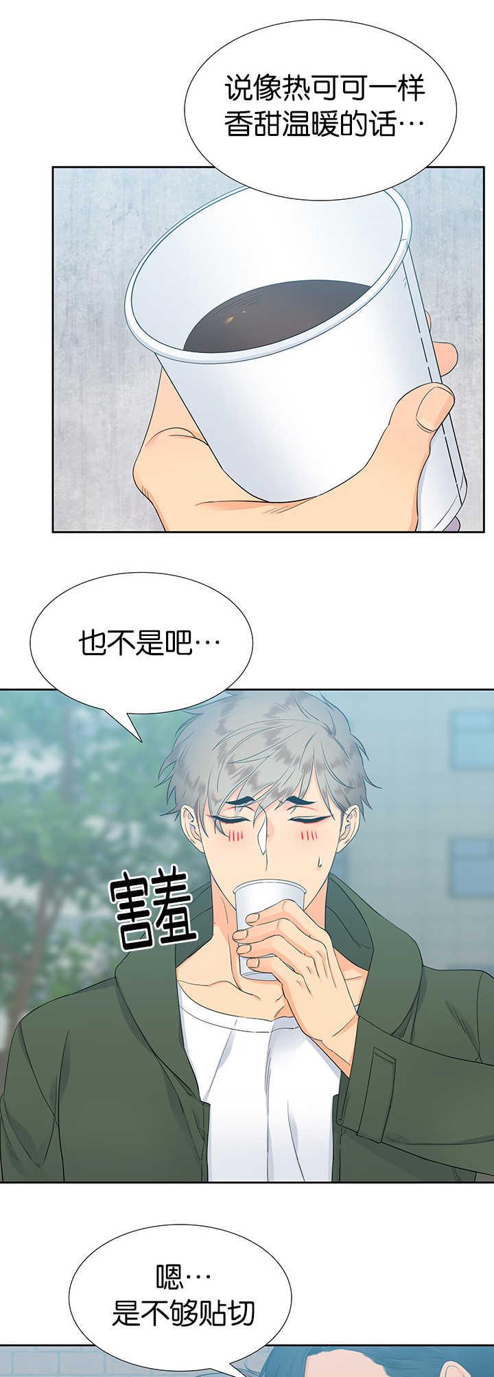 全职法师漫画免费阅读韩漫全集-第11话 味道不错无删减无遮挡章节图片 