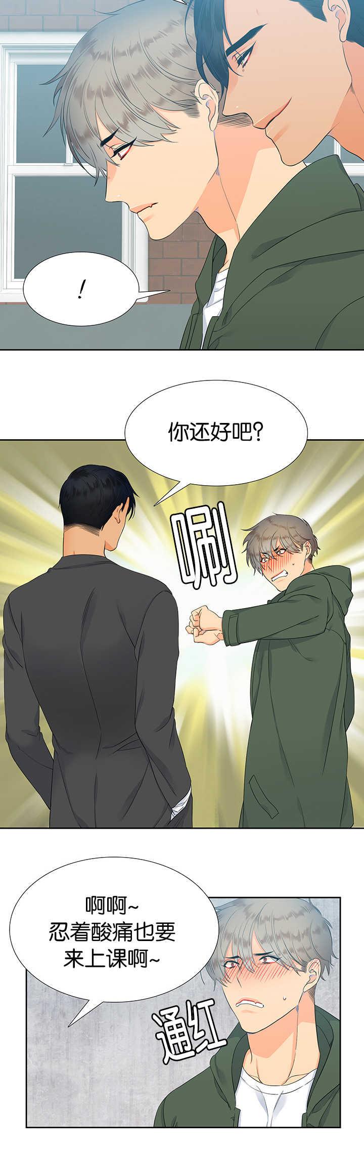 全职法师漫画免费阅读韩漫全集-第11话 味道不错无删减无遮挡章节图片 