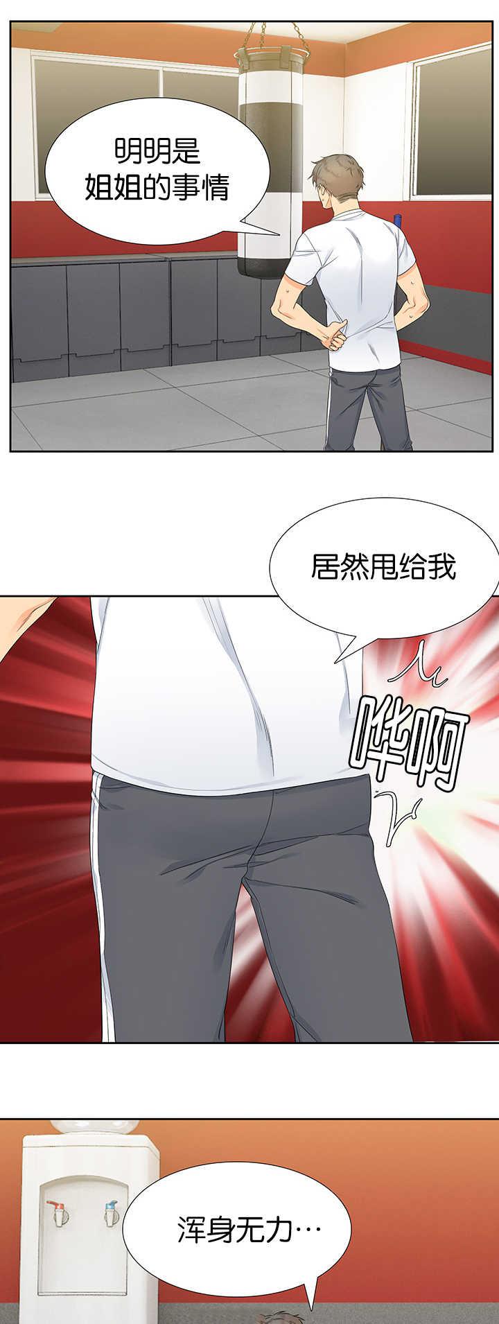 全职法师漫画免费阅读韩漫全集-第13话 抬高一点无删减无遮挡章节图片 