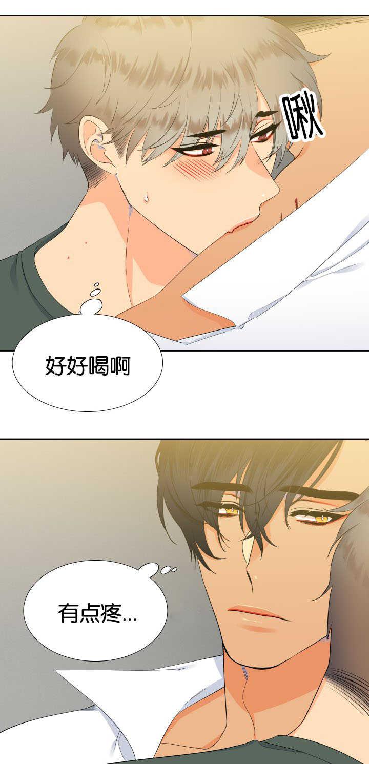 全职法师漫画免费阅读韩漫全集-第19话 集中精神无删减无遮挡章节图片 