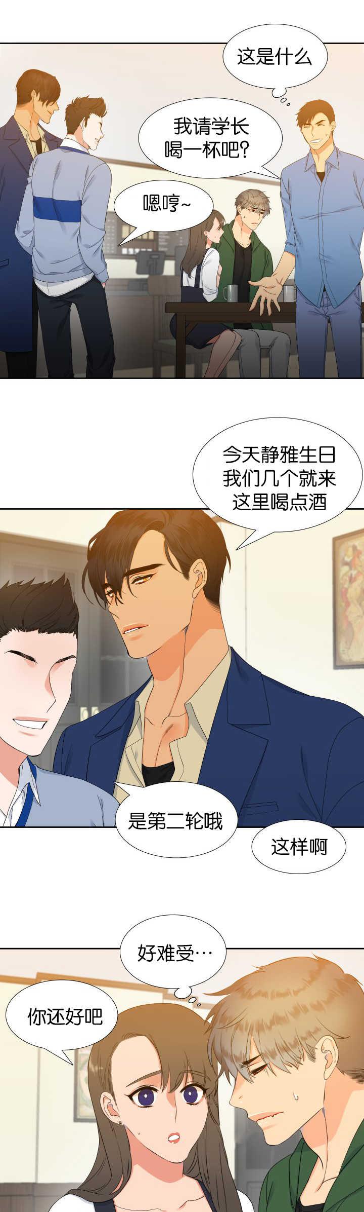 全职法师漫画免费阅读韩漫全集-第21话 你还好吧无删减无遮挡章节图片 