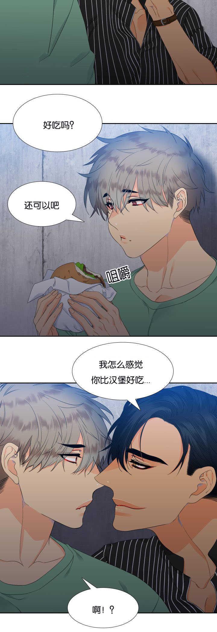 全职法师漫画免费阅读韩漫全集-第26话 感觉温暖无删减无遮挡章节图片 
