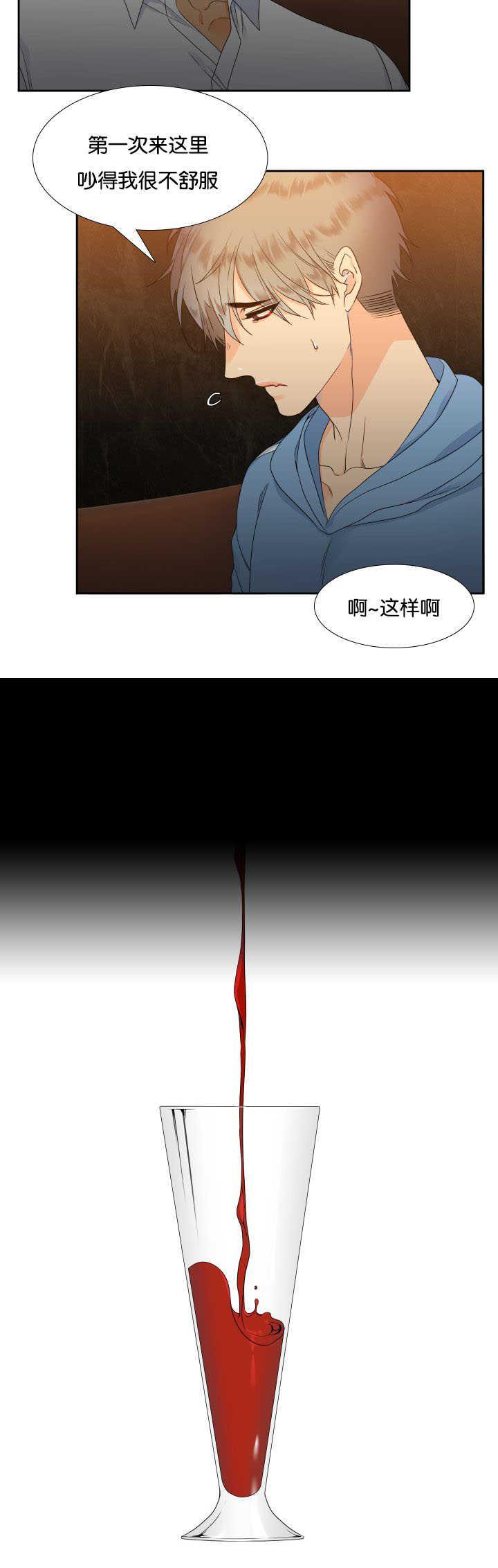全职法师漫画免费阅读韩漫全集-第29话 味道浓烈无删减无遮挡章节图片 