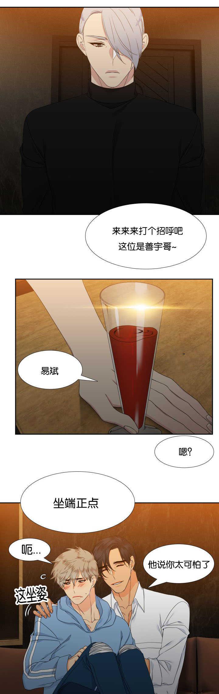 全职法师漫画免费阅读韩漫全集-第29话 味道浓烈无删减无遮挡章节图片 