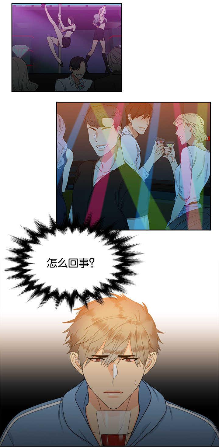 全职法师漫画免费阅读韩漫全集-第29话 味道浓烈无删减无遮挡章节图片 