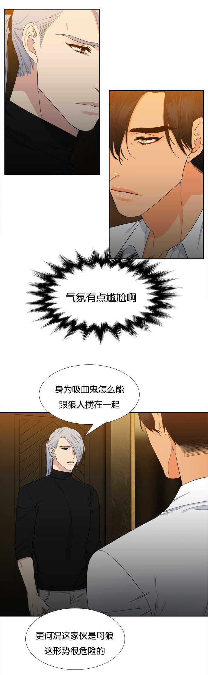全职法师漫画免费阅读韩漫全集-第29话 味道浓烈无删减无遮挡章节图片 