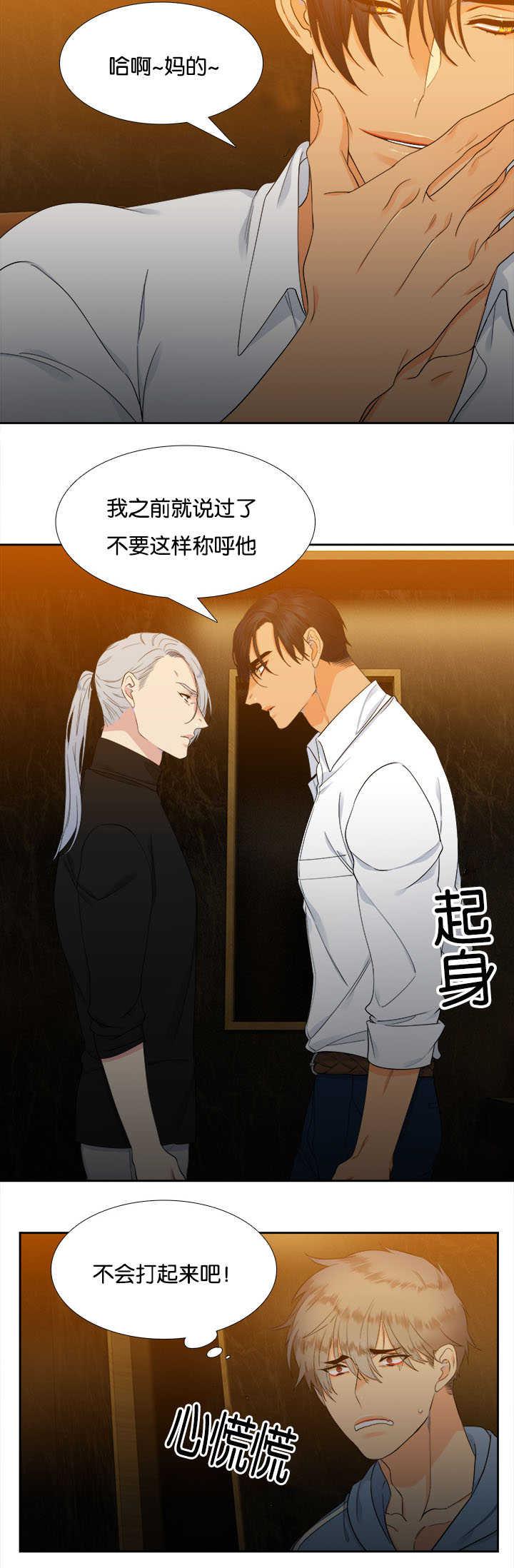 全职法师漫画免费阅读韩漫全集-第29话 味道浓烈无删减无遮挡章节图片 