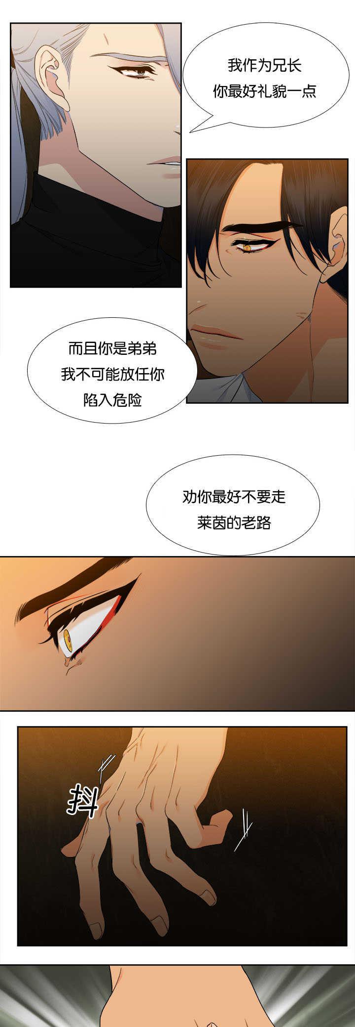全职法师漫画免费阅读韩漫全集-第29话 味道浓烈无删减无遮挡章节图片 