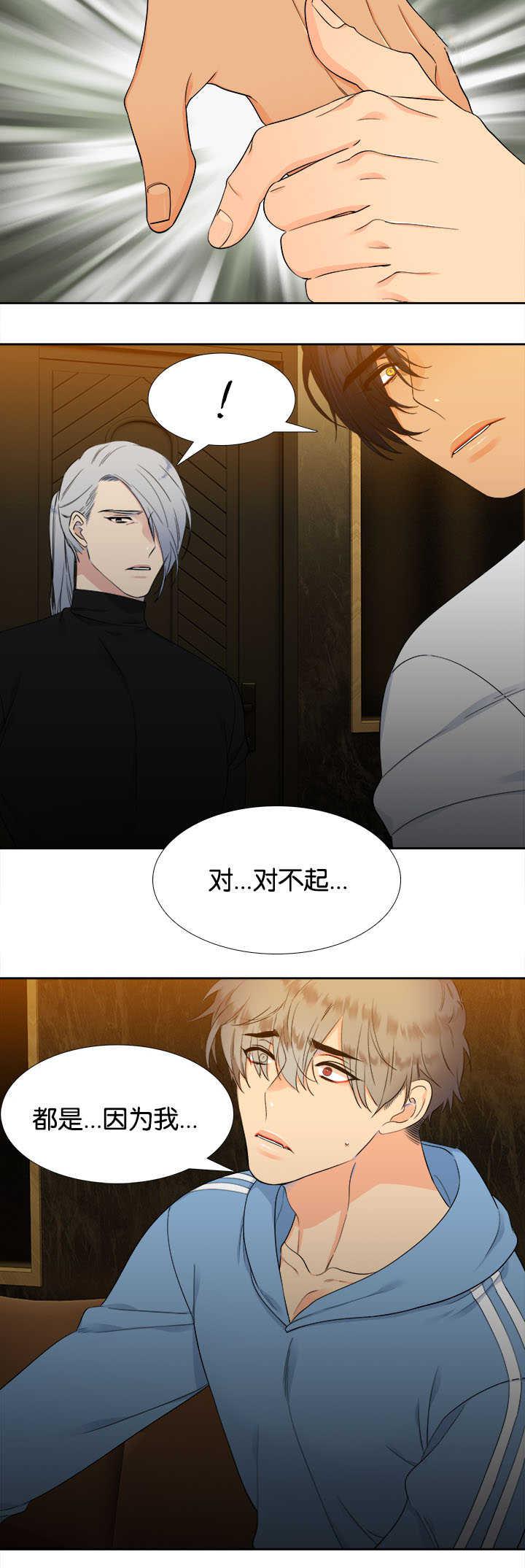 全职法师漫画免费阅读韩漫全集-第29话 味道浓烈无删减无遮挡章节图片 