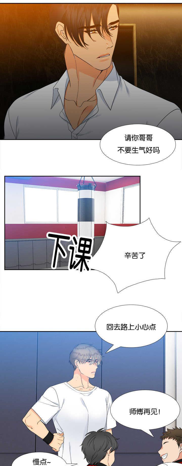 全职法师漫画免费阅读韩漫全集-第29话 味道浓烈无删减无遮挡章节图片 
