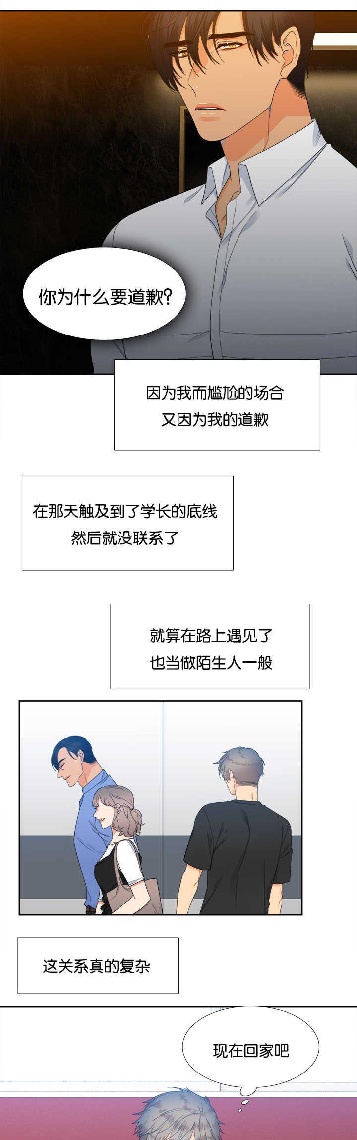 全职法师漫画免费阅读韩漫全集-第30话 有意思了无删减无遮挡章节图片 