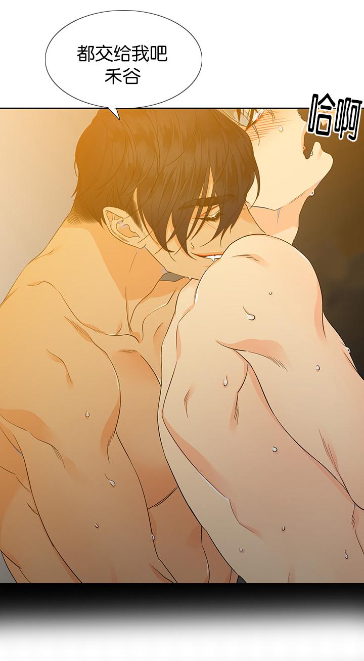 全职法师漫画免费阅读韩漫全集-第33话 依赖你无删减无遮挡章节图片 