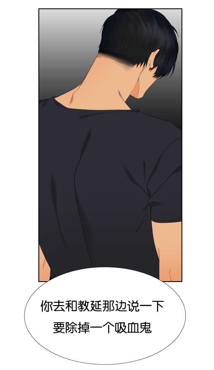 全职法师漫画免费阅读韩漫全集-第41话 好久不见无删减无遮挡章节图片 