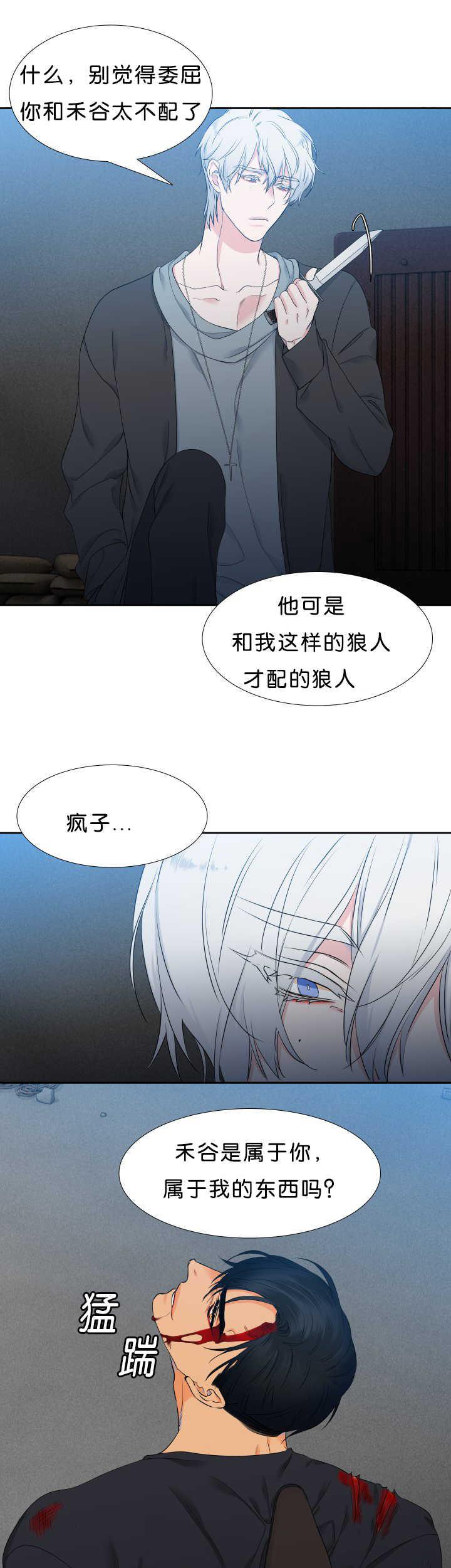 全职法师漫画免费阅读韩漫全集-第42话 心跳厉害无删减无遮挡章节图片 