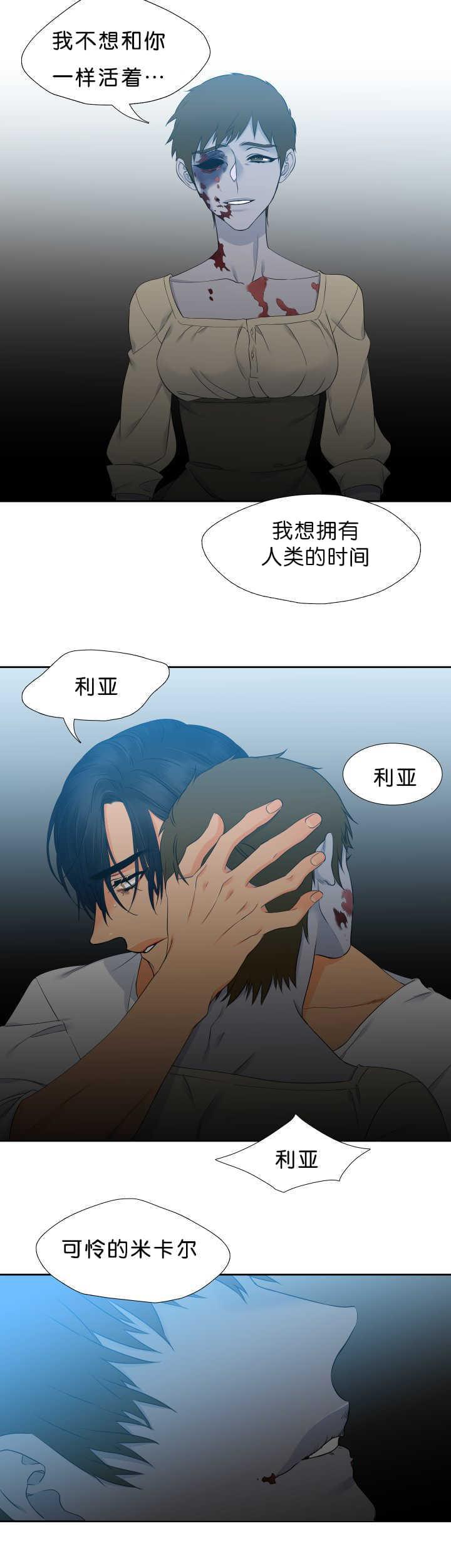 全职法师漫画免费阅读韩漫全集-第47话 不用担心无删减无遮挡章节图片 