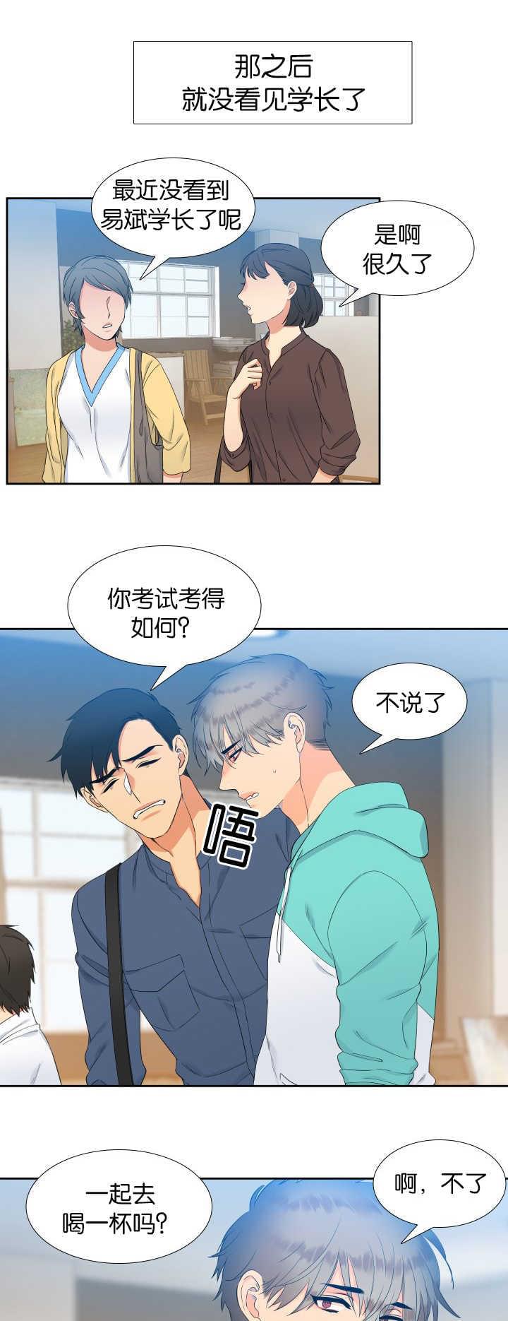 全职法师漫画免费阅读韩漫全集-第48话 拥有孩子无删减无遮挡章节图片 
