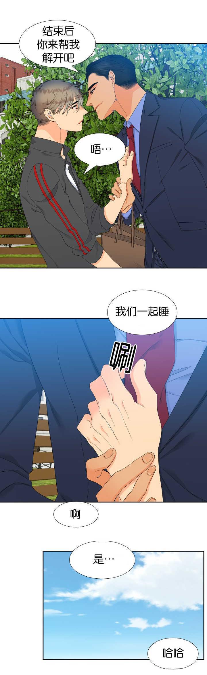 全职法师漫画免费阅读韩漫全集-第53话 你紧张吗无删减无遮挡章节图片 