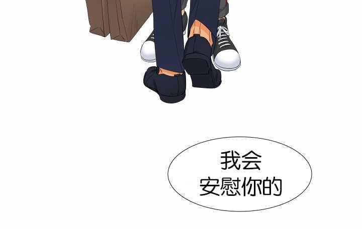 全职法师漫画免费阅读韩漫全集-第54话 安慰我吧无删减无遮挡章节图片 