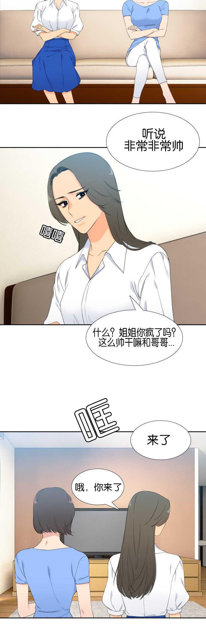 全职法师漫画免费阅读韩漫全集-第54话 安慰我吧无删减无遮挡章节图片 