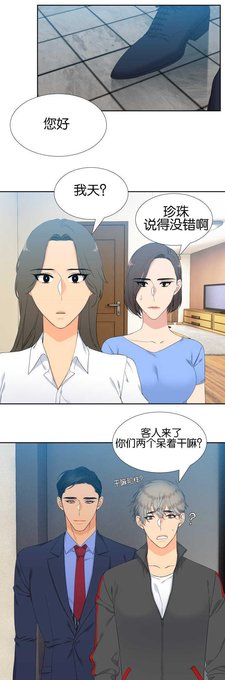 全职法师漫画免费阅读韩漫全集-第54话 安慰我吧无删减无遮挡章节图片 