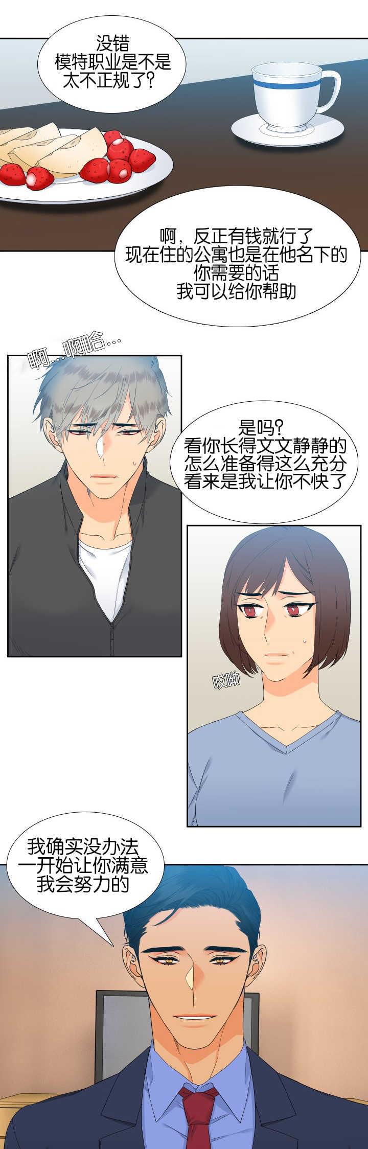 全职法师漫画免费阅读韩漫全集-第54话 安慰我吧无删减无遮挡章节图片 